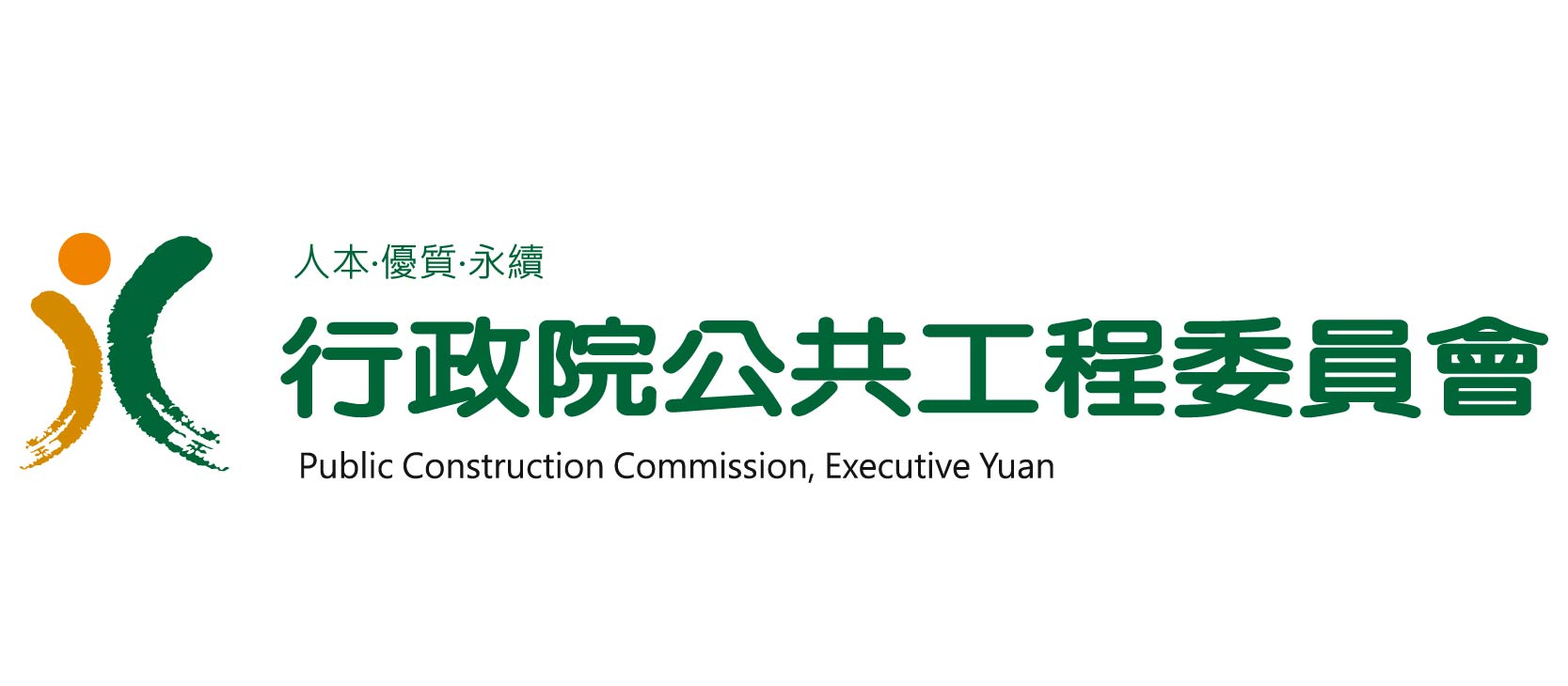 04_Public Construction Commission, Executive Yuan_Logos_resize